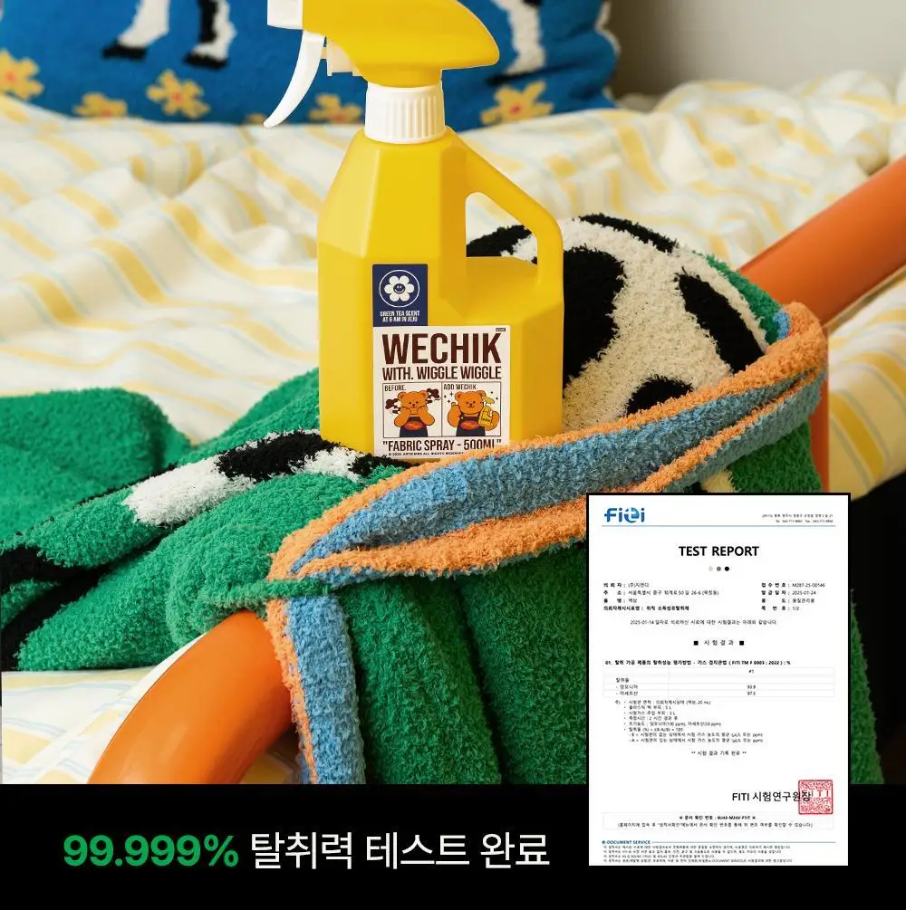 [OY단독] 위칙X위글위글 소독 선물세트 (섬유탈취제 500ml + 손소독 스프레이 20ml 2개입) 상세페이지 24